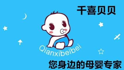 千喜貝貝母嬰創(chuàng)業(yè)指南 掌握關(guān)鍵策略，少走彎路的必讀寶典