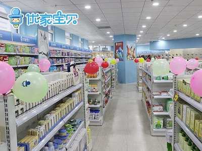 優(yōu)家寶貝 一站式母嬰用品銷售專家，為愛啟航